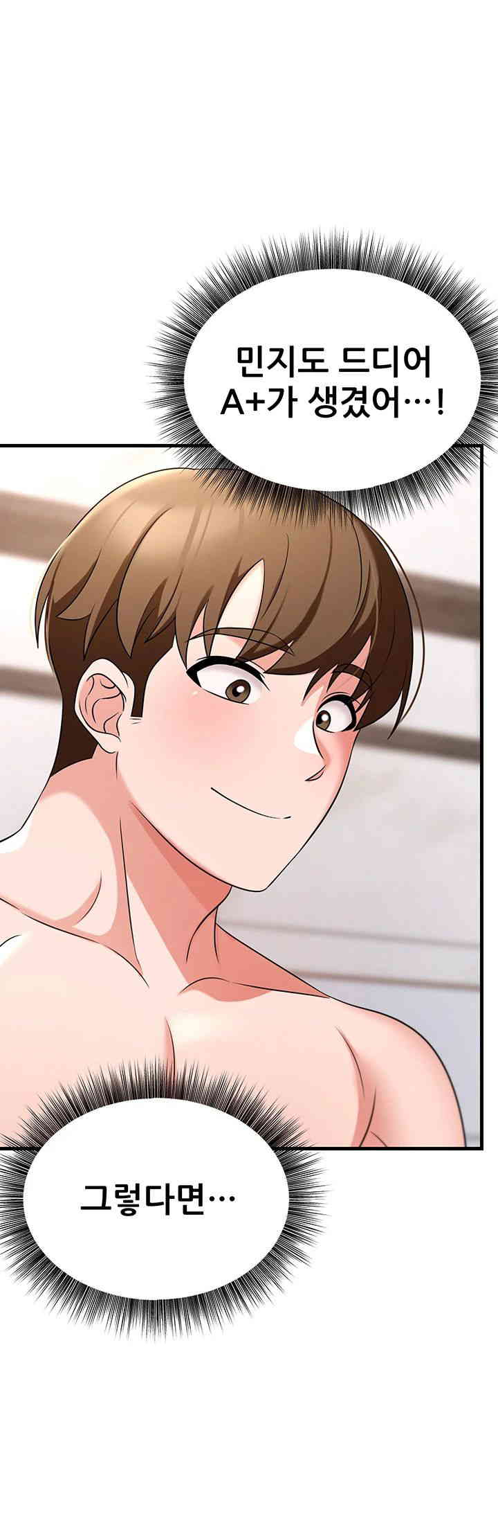 Sexy Entertainment Raw Chapter 47 Page 53