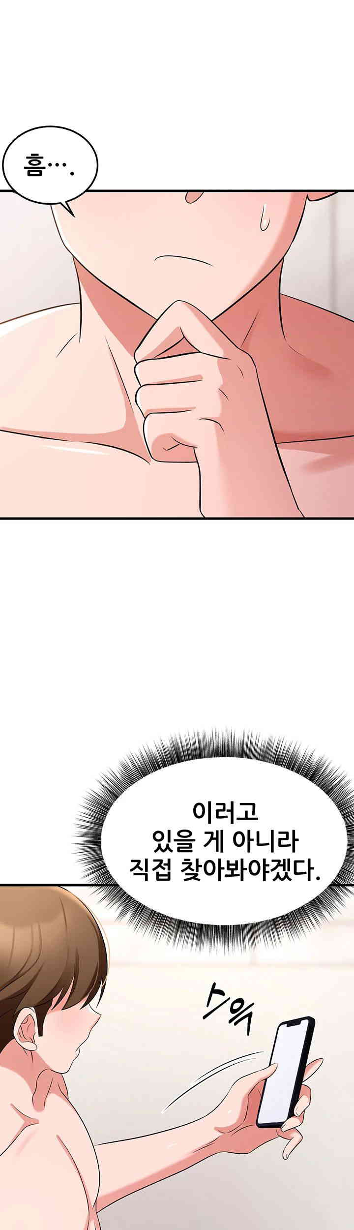 Sexy Entertainment Raw Chapter 47 Page 60