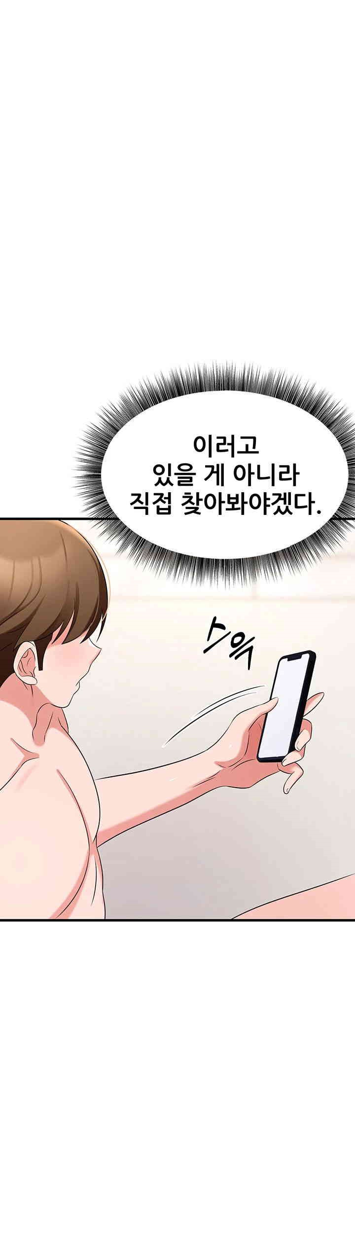 Sexy Entertainment Raw Chapter 48 Page 1