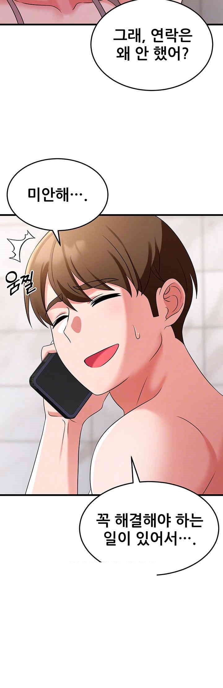 Sexy Entertainment Raw Chapter 48 Page 12