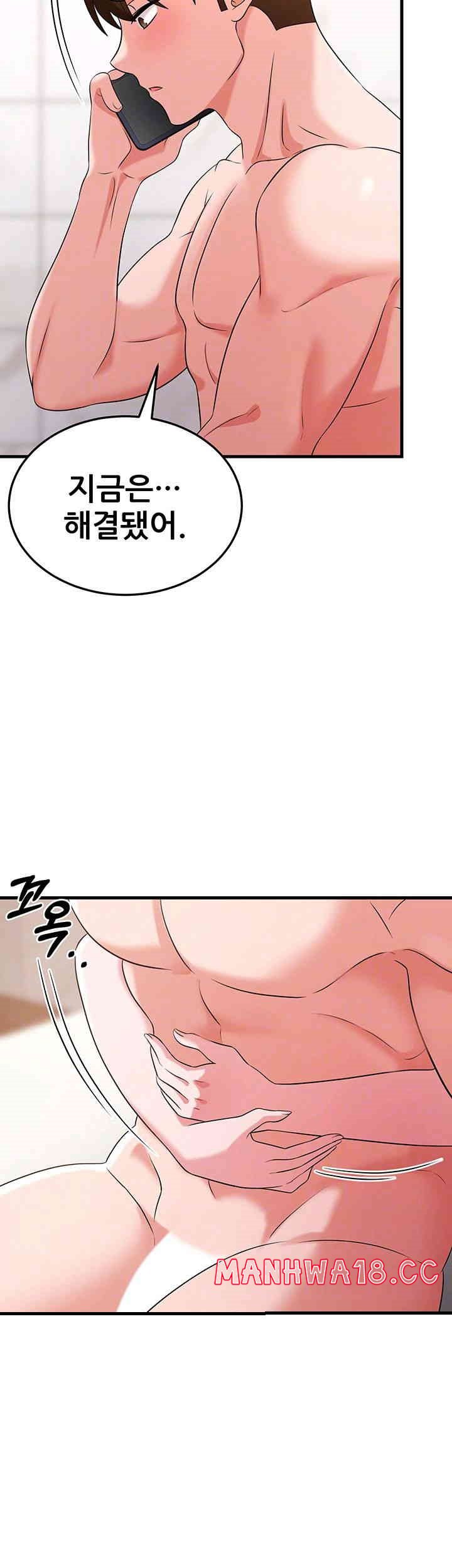 Sexy Entertainment Raw Chapter 48 Page 14