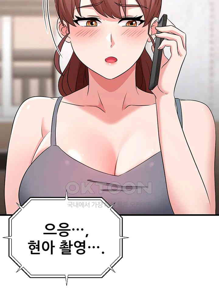 Sexy Entertainment Raw Chapter 48 Page 16