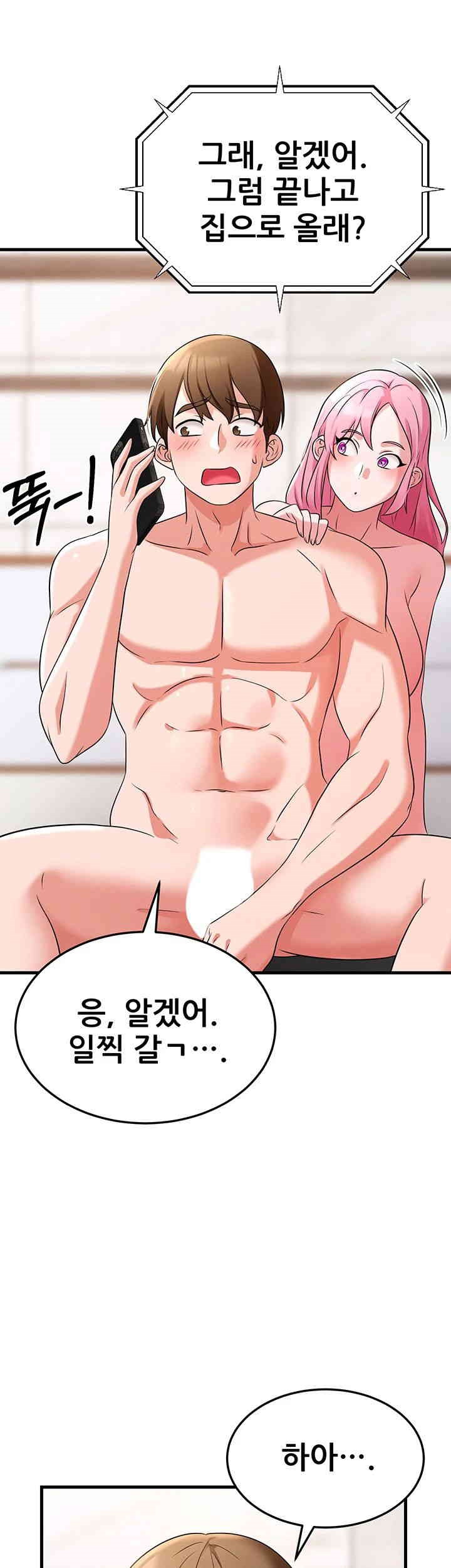 Sexy Entertainment Raw Chapter 48 Page 17