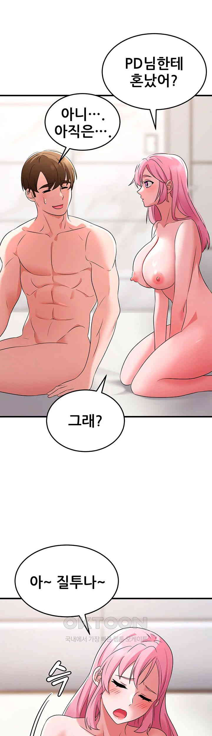 Sexy Entertainment Raw Chapter 48 Page 19