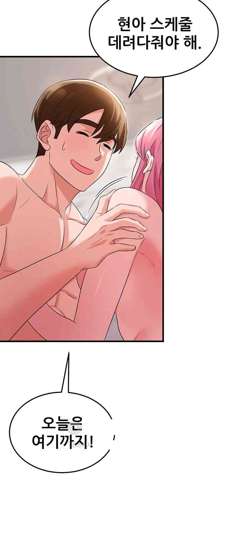 Sexy Entertainment Raw Chapter 48 Page 26