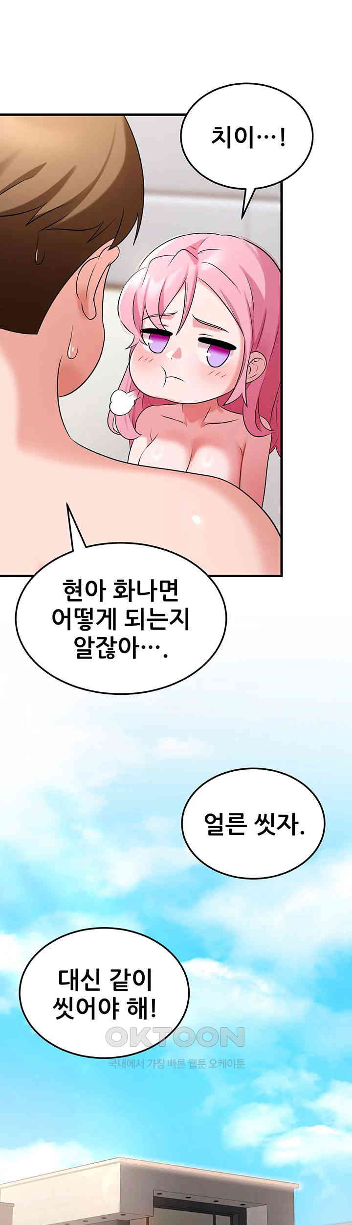 Sexy Entertainment Raw Chapter 48 Page 27
