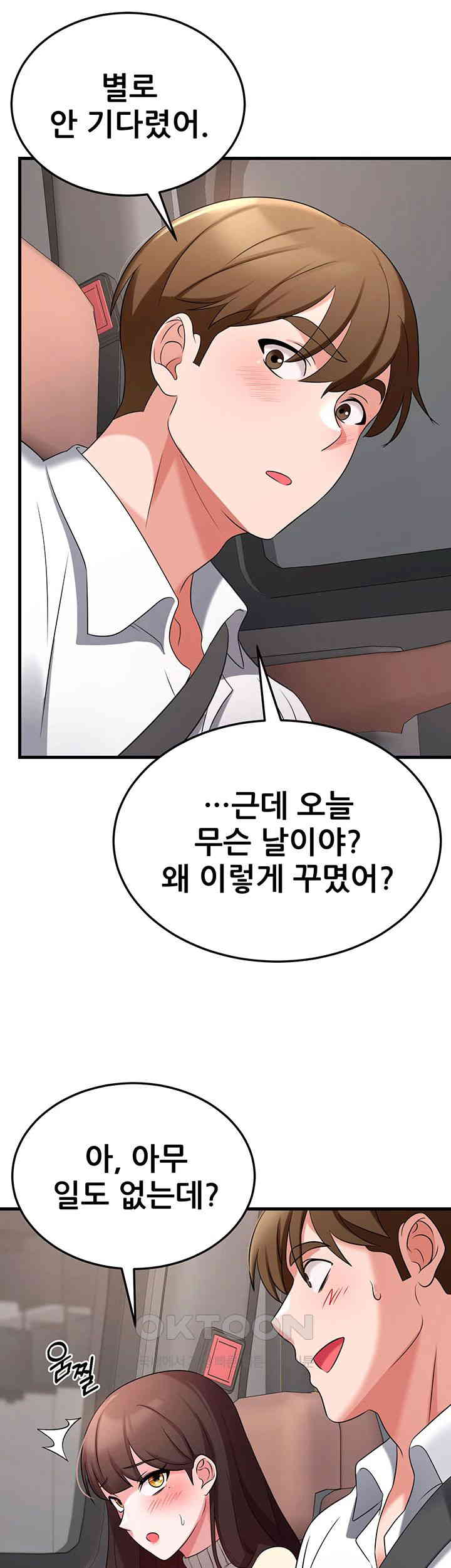 Sexy Entertainment Raw Chapter 48 Page 33