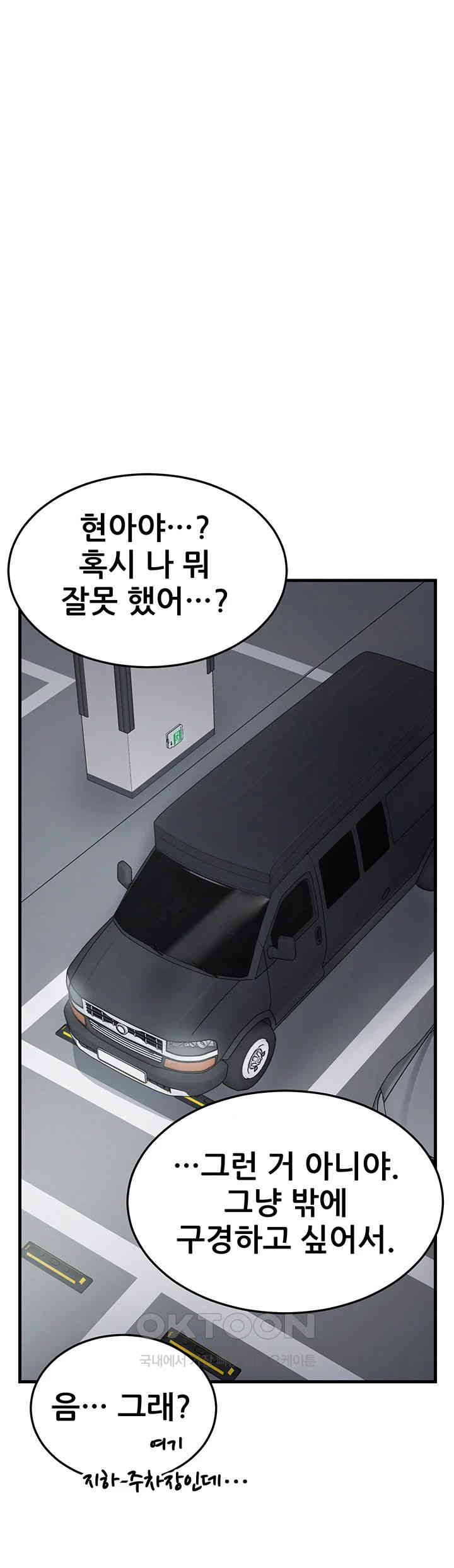 Sexy Entertainment Raw Chapter 48 Page 35