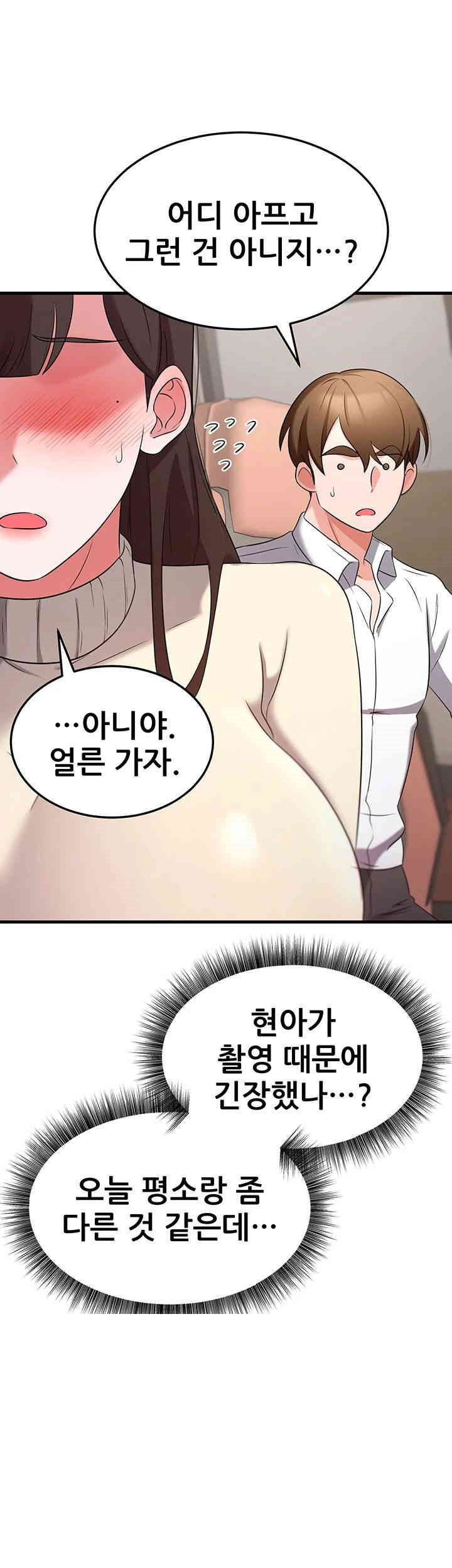 Sexy Entertainment Raw Chapter 48 Page 38