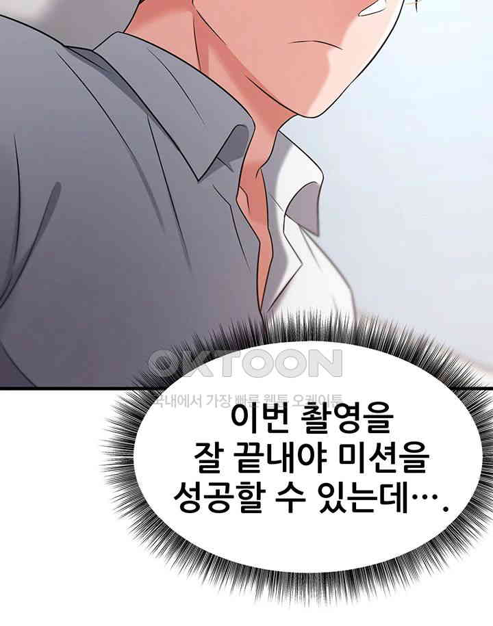 Sexy Entertainment Raw Chapter 48 Page 42