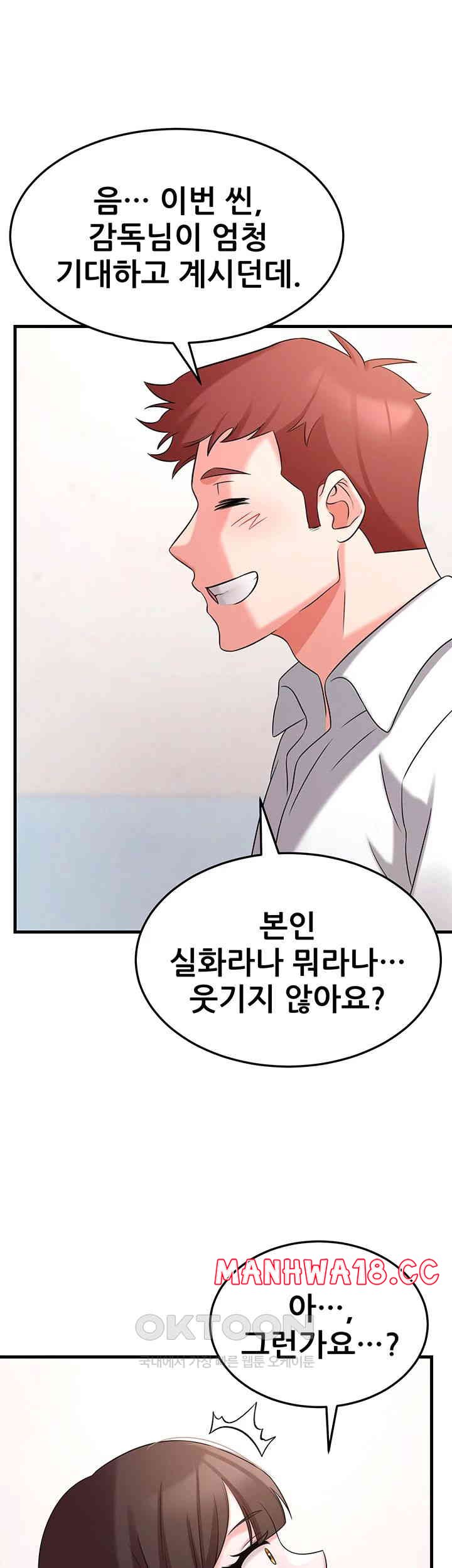 Sexy Entertainment Raw Chapter 48 Page 45