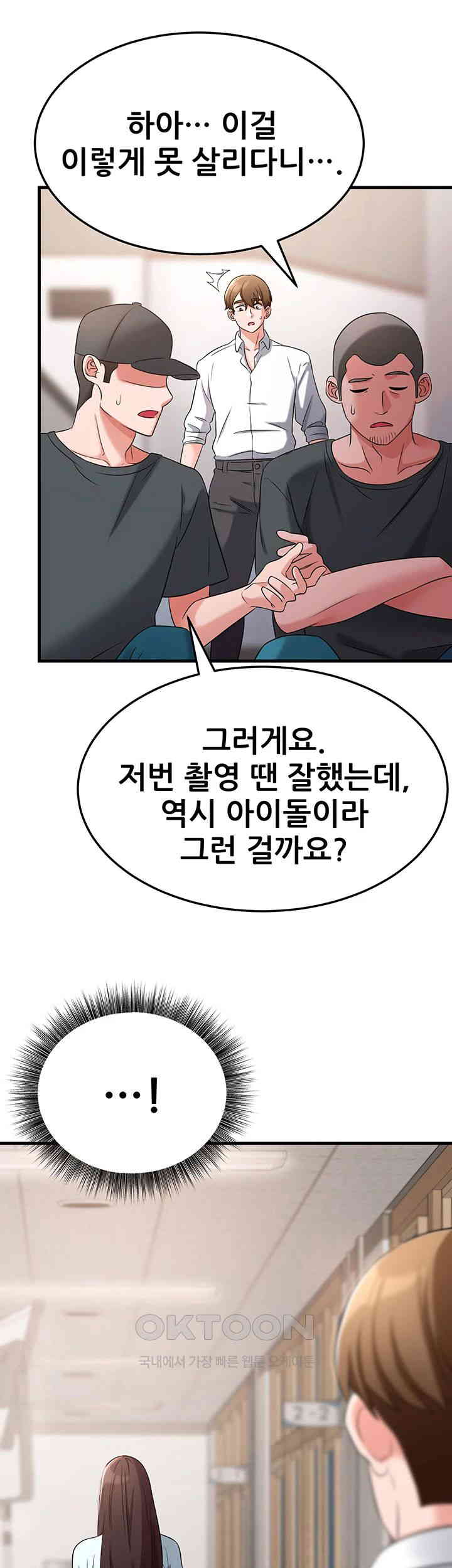 Sexy Entertainment Raw Chapter 48 Page 55