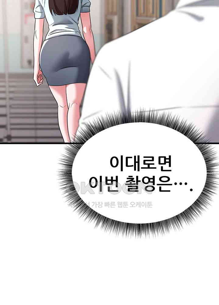 Sexy Entertainment Raw Chapter 48 Page 56