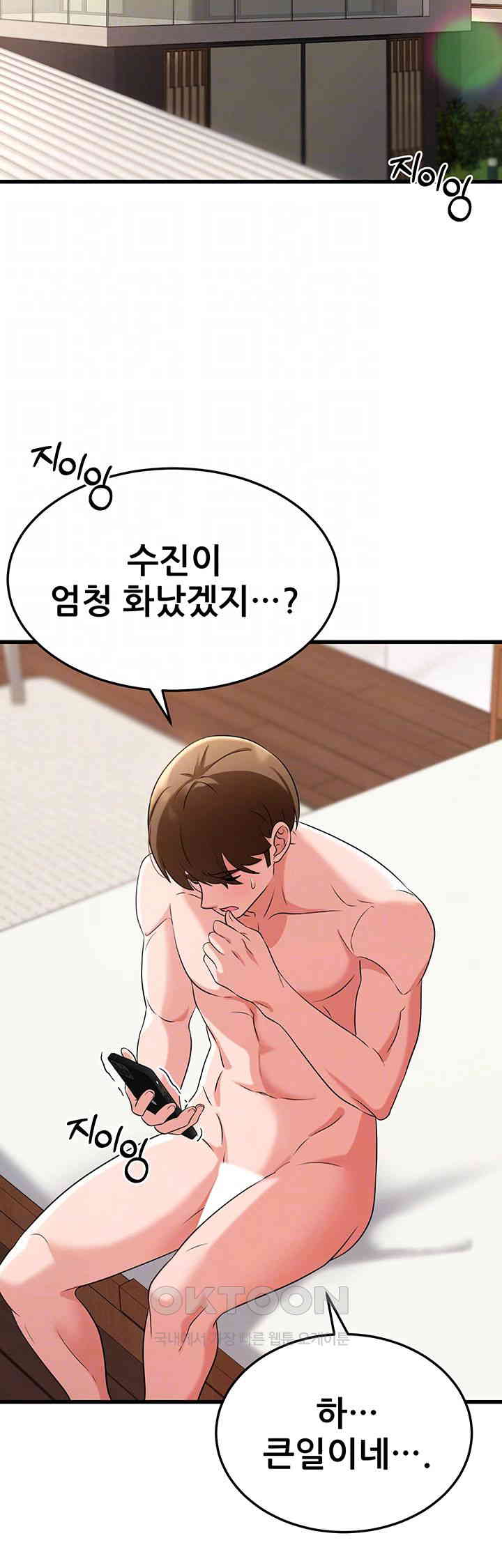 Sexy Entertainment Raw Chapter 48 Page 8