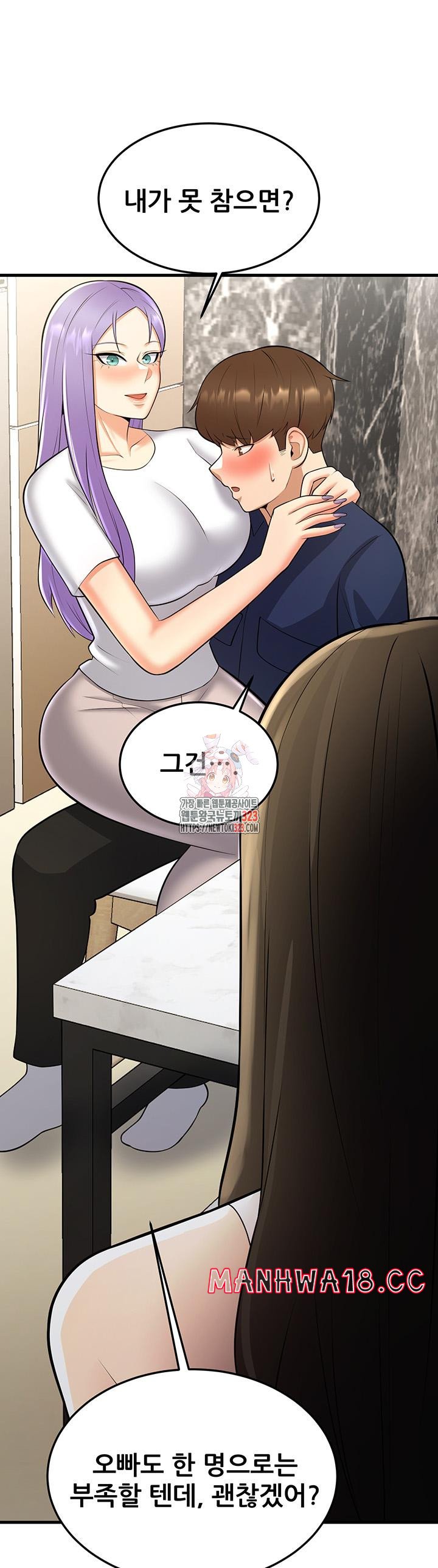Sexy Entertainment Raw Chapter 22 Page 1