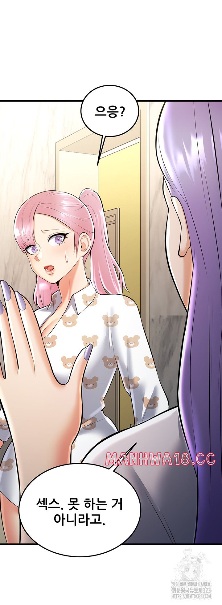 Sexy Entertainment Raw Chapter 22 Page 11