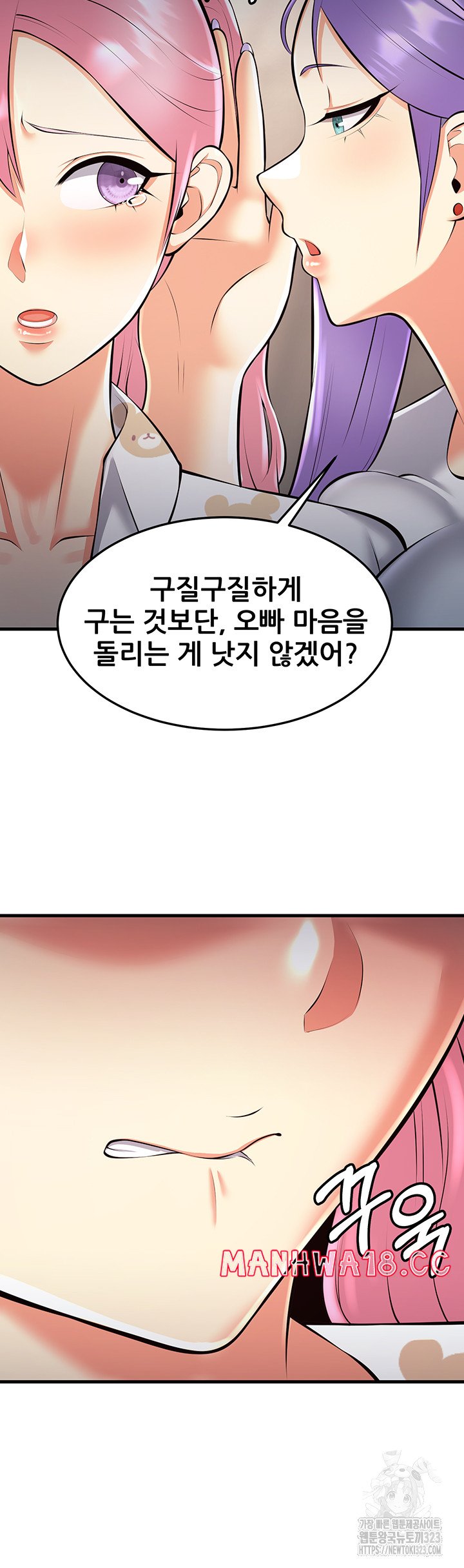 Sexy Entertainment Raw Chapter 22 Page 13