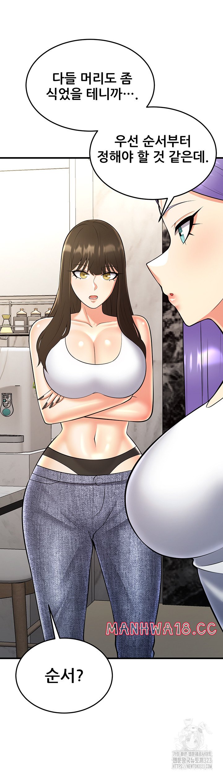 Sexy Entertainment Raw Chapter 22 Page 15