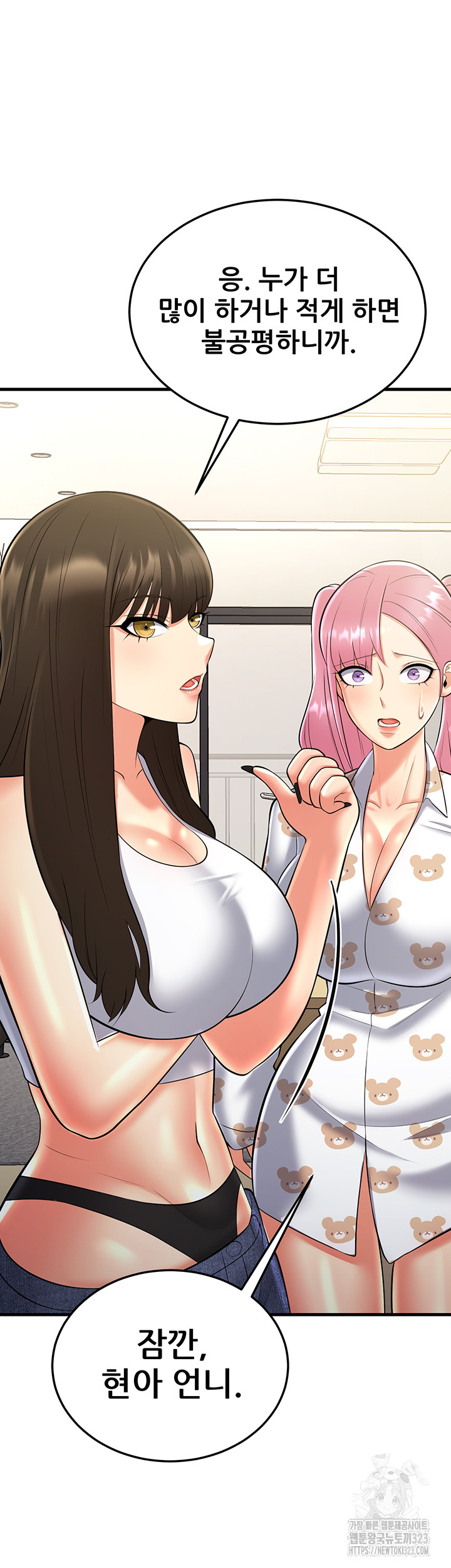 Sexy Entertainment Raw Chapter 22 Page 16