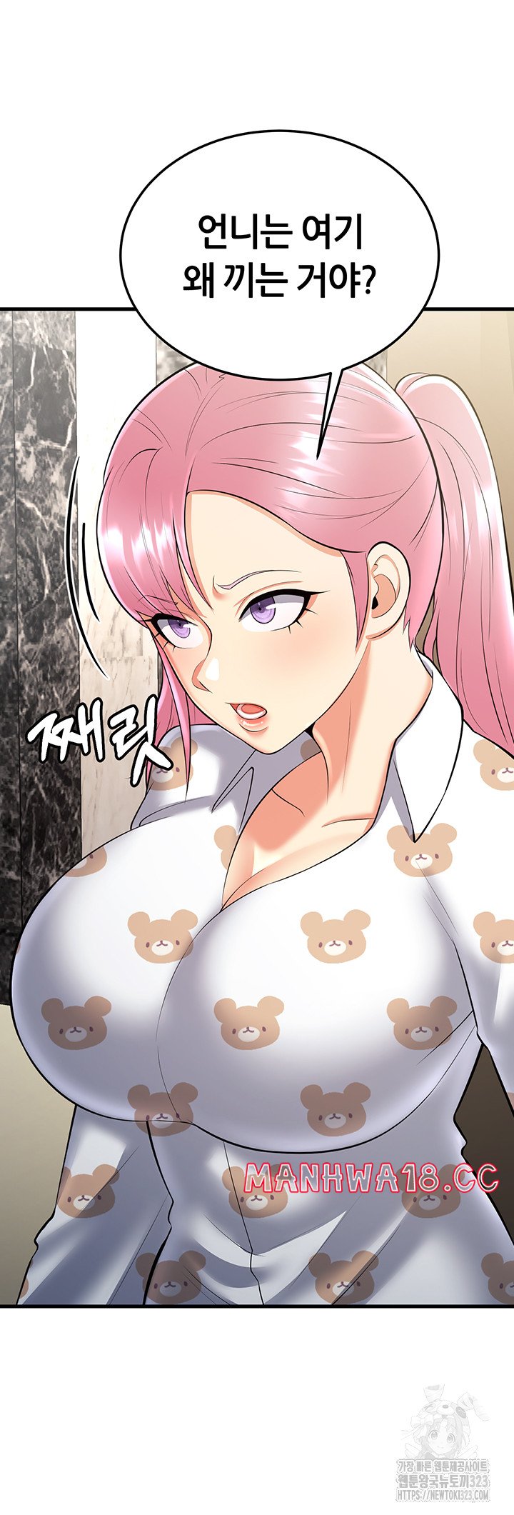 Sexy Entertainment Raw Chapter 22 Page 17