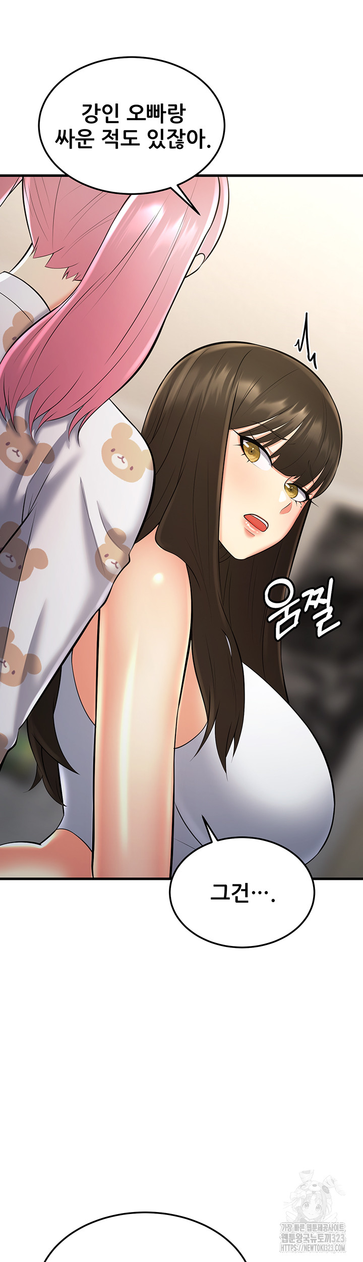 Sexy Entertainment Raw Chapter 22 Page 18