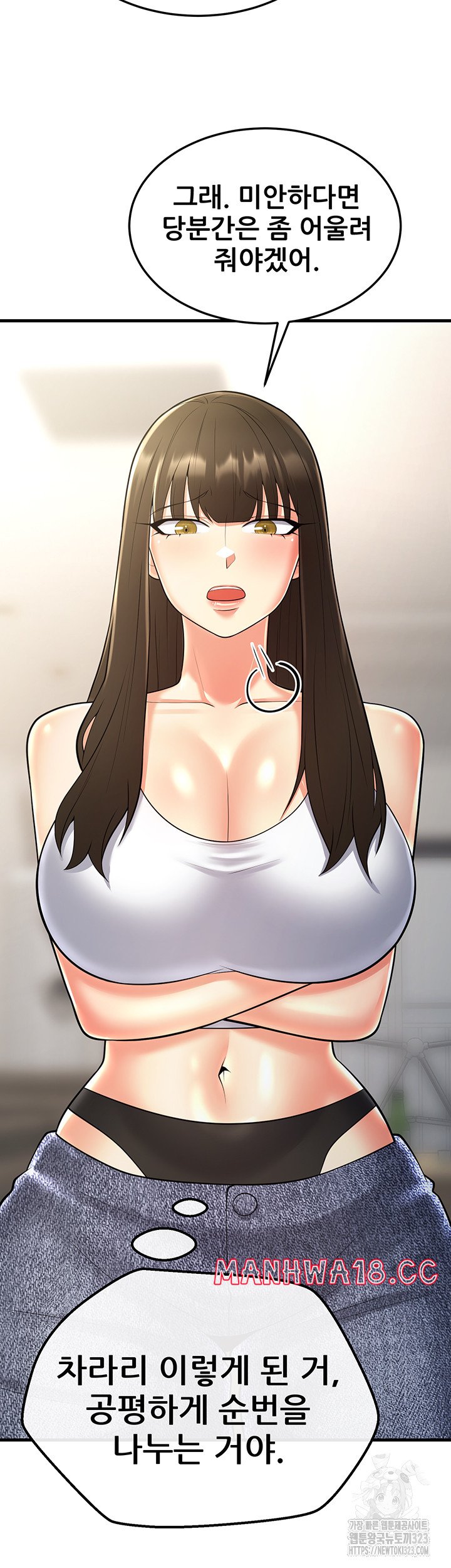 Sexy Entertainment Raw Chapter 22 Page 2