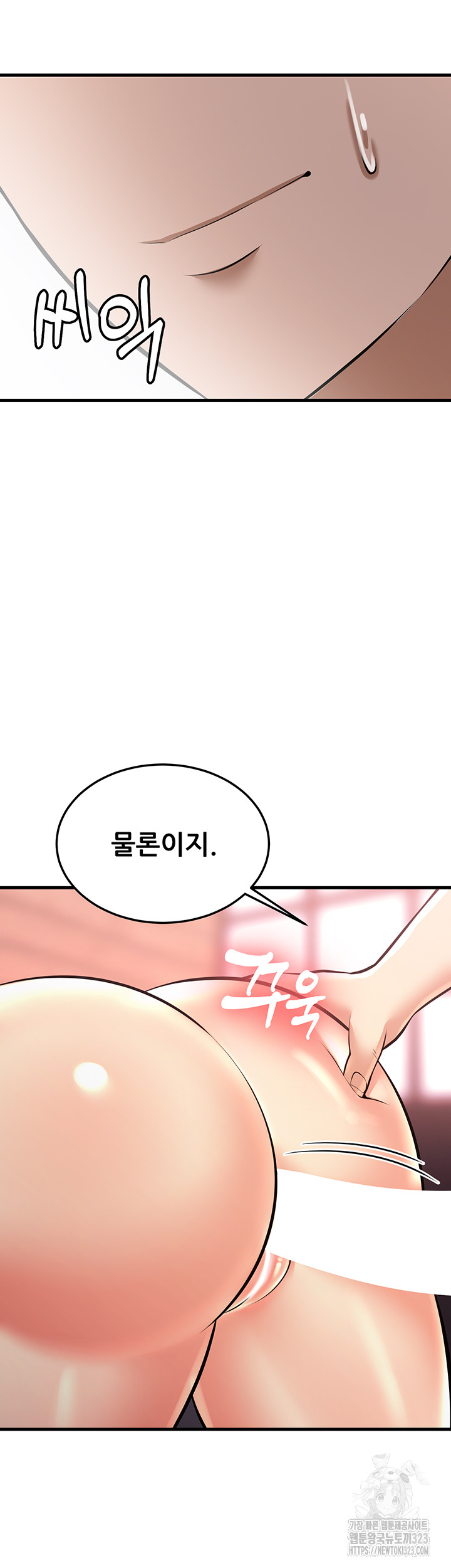 Sexy Entertainment Raw Chapter 22 Page 41