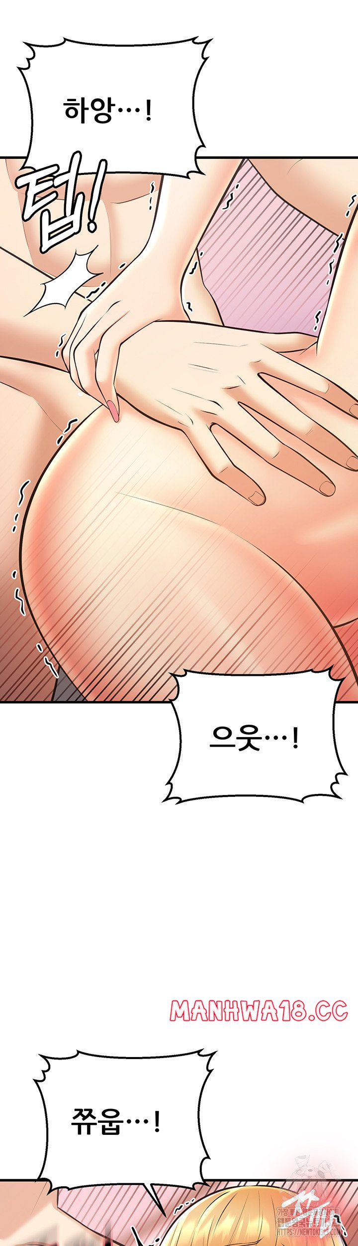 Sexy Entertainment Raw Chapter 22 Page 46