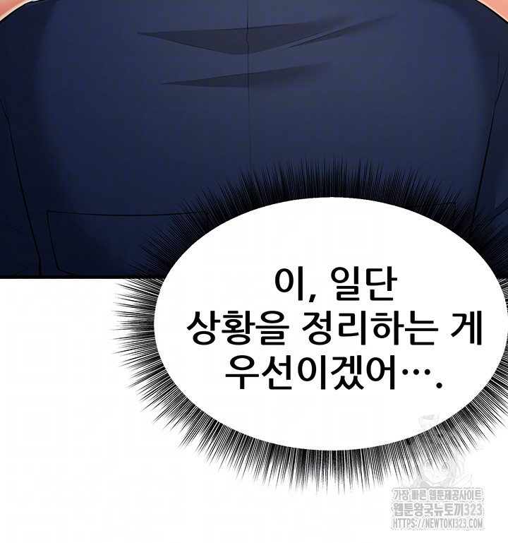 Sexy Entertainment Raw Chapter 22 Page 6