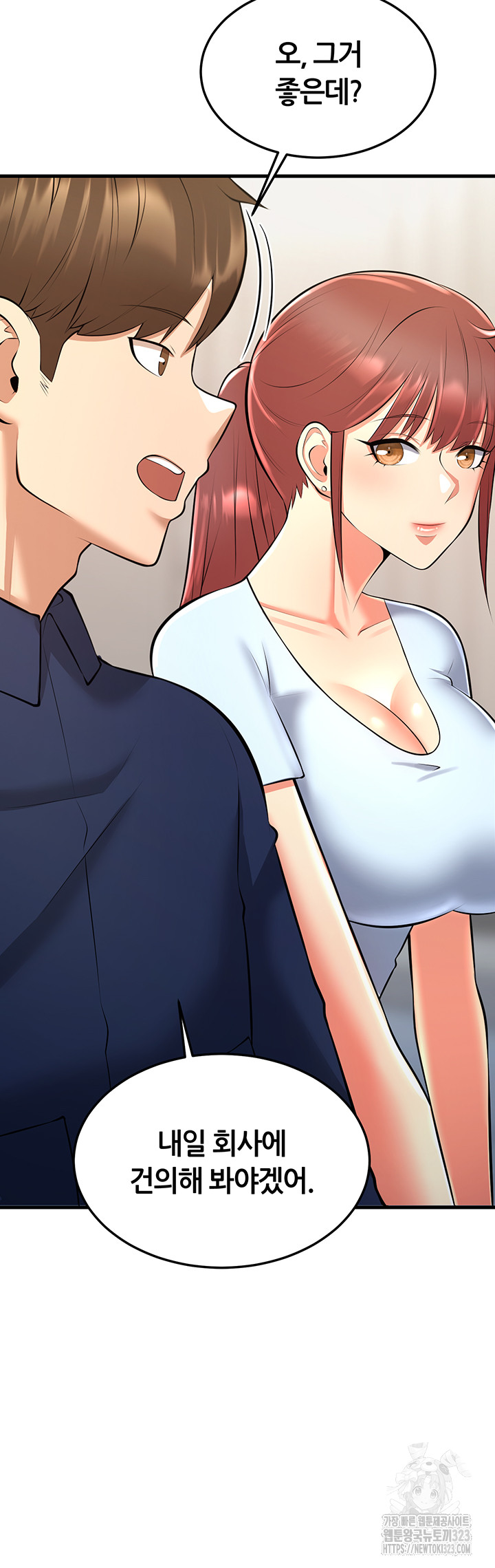 Sexy Entertainment Raw Chapter 22 Page 66