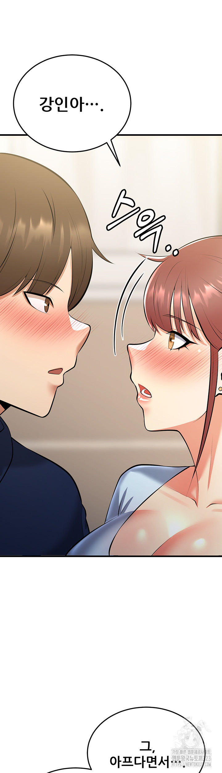 Sexy Entertainment Raw Chapter 22 Page 69