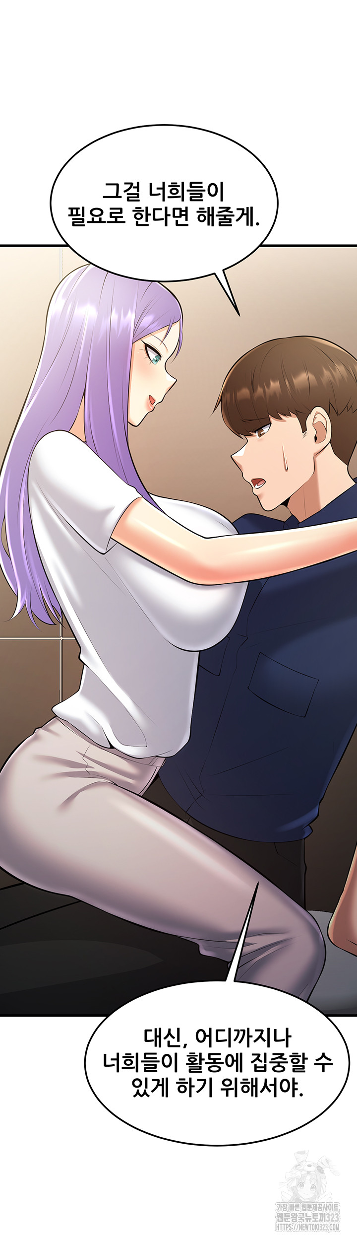 Sexy Entertainment Raw Chapter 22 Page 7
