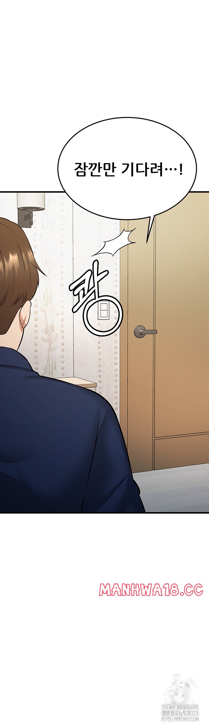 Sexy Entertainment Raw Chapter 22 Page 73