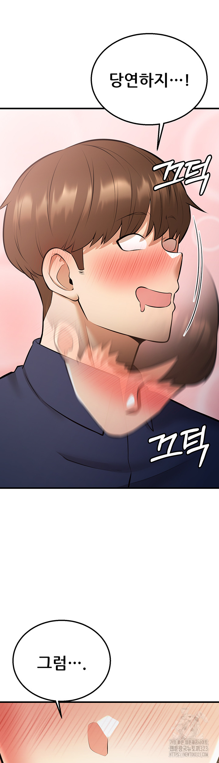 Sexy Entertainment Raw Chapter 22 Page 80