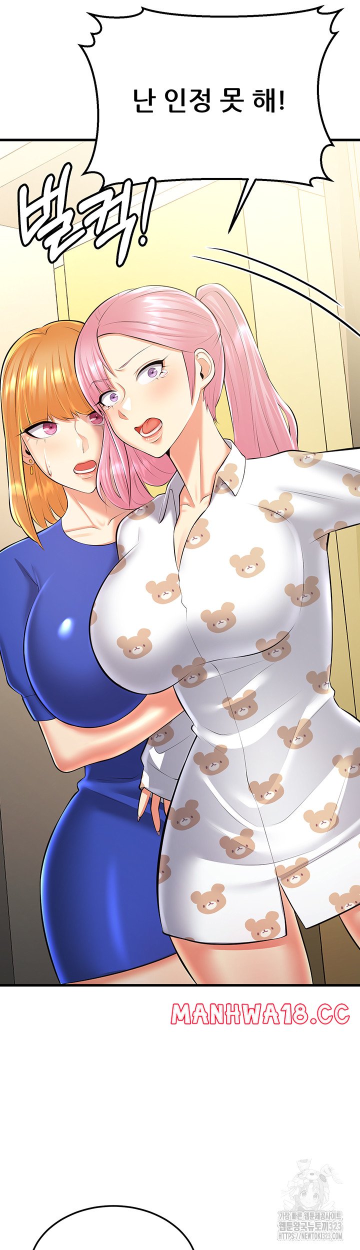 Sexy Entertainment Raw Chapter 22 Page 9