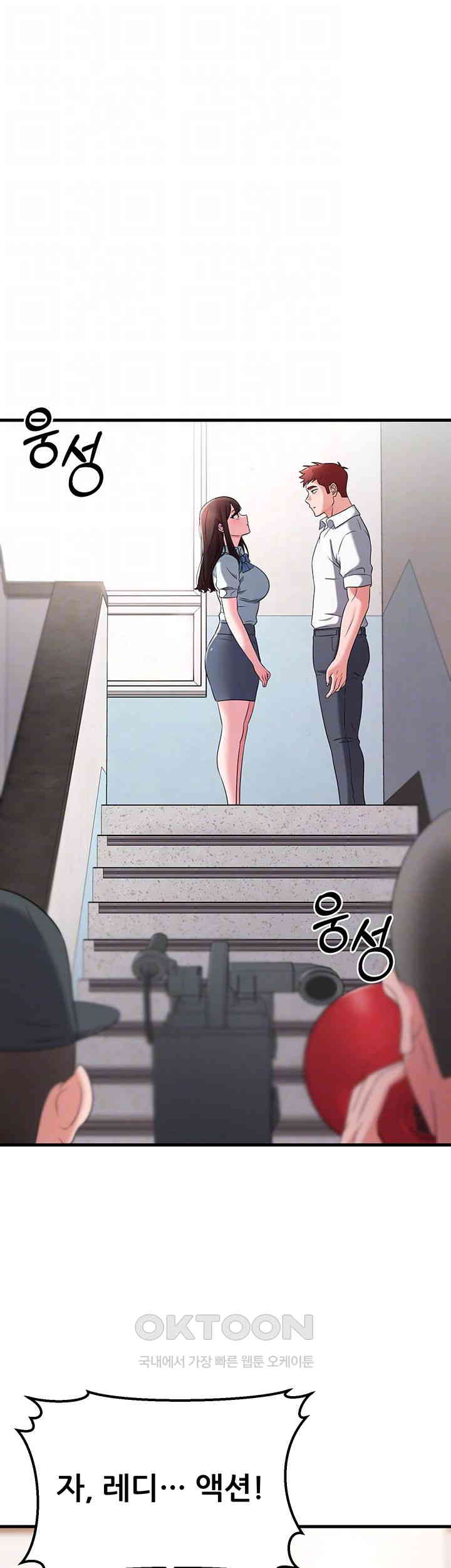 Sexy Entertainment Raw Chapter 49 Page 11