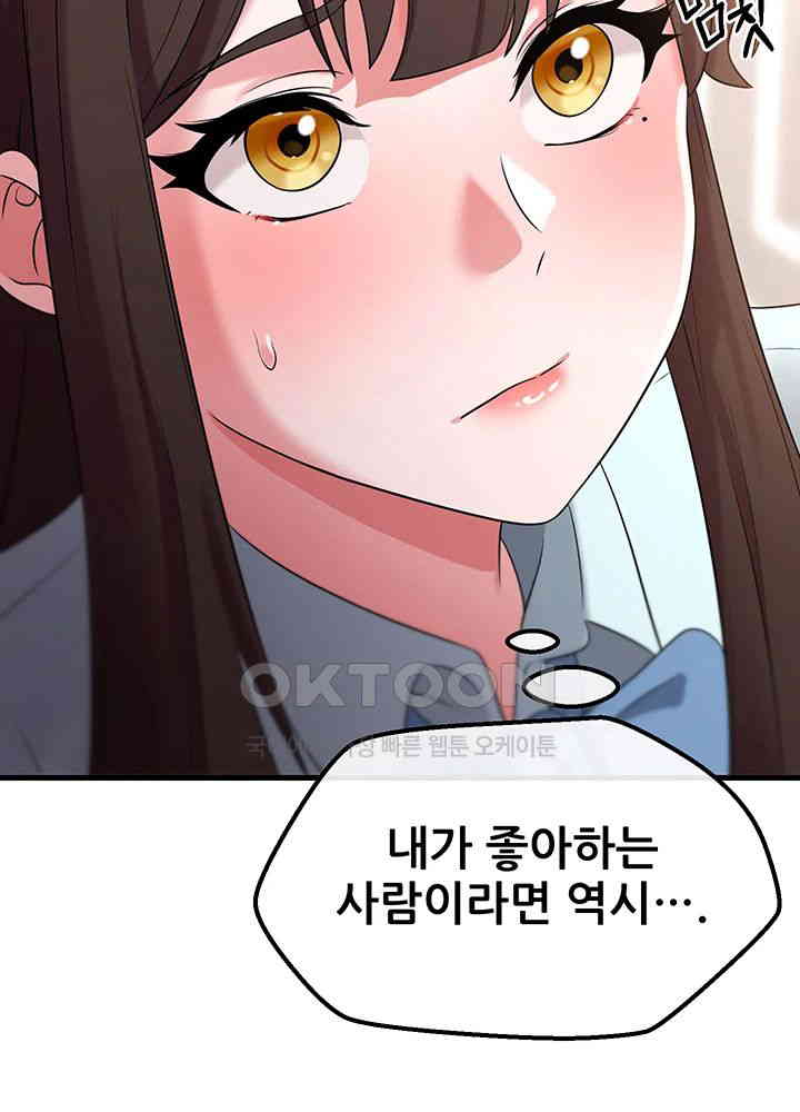 Sexy Entertainment Raw Chapter 49 Page 16