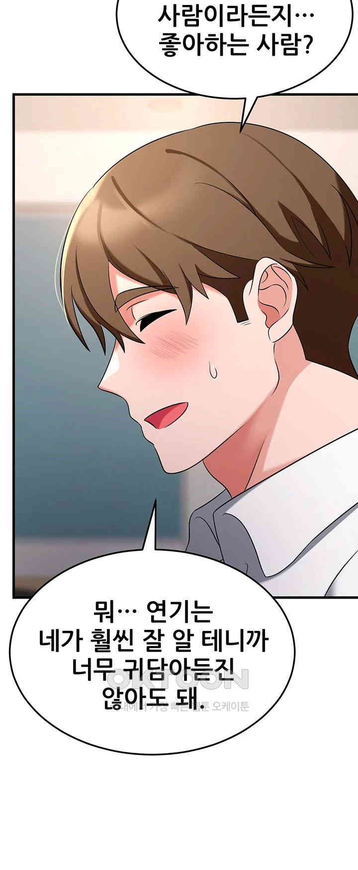 Sexy Entertainment Raw Chapter 49 Page 2
