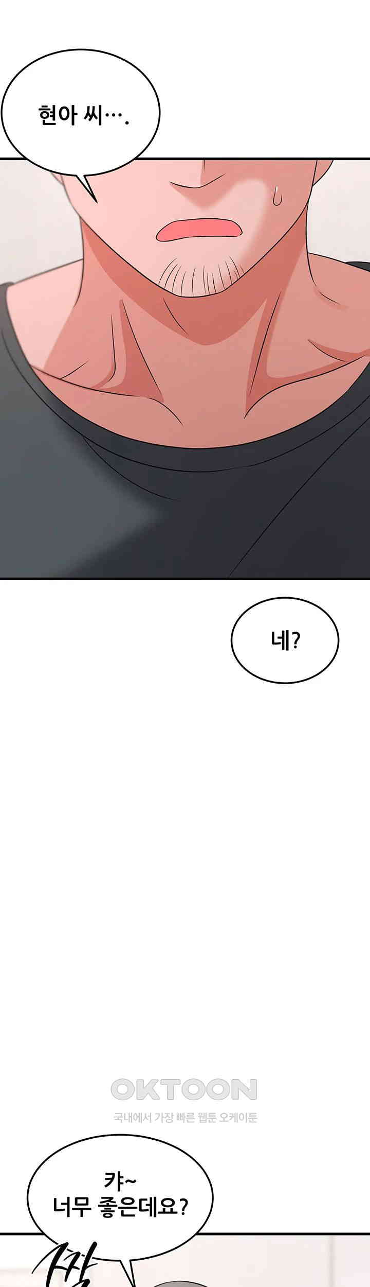 Sexy Entertainment Raw Chapter 49 Page 22