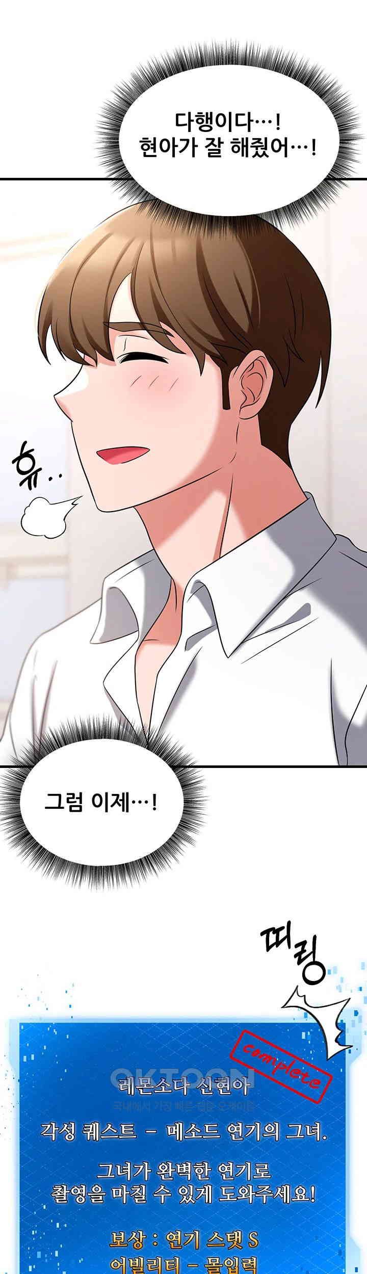Sexy Entertainment Raw Chapter 49 Page 25