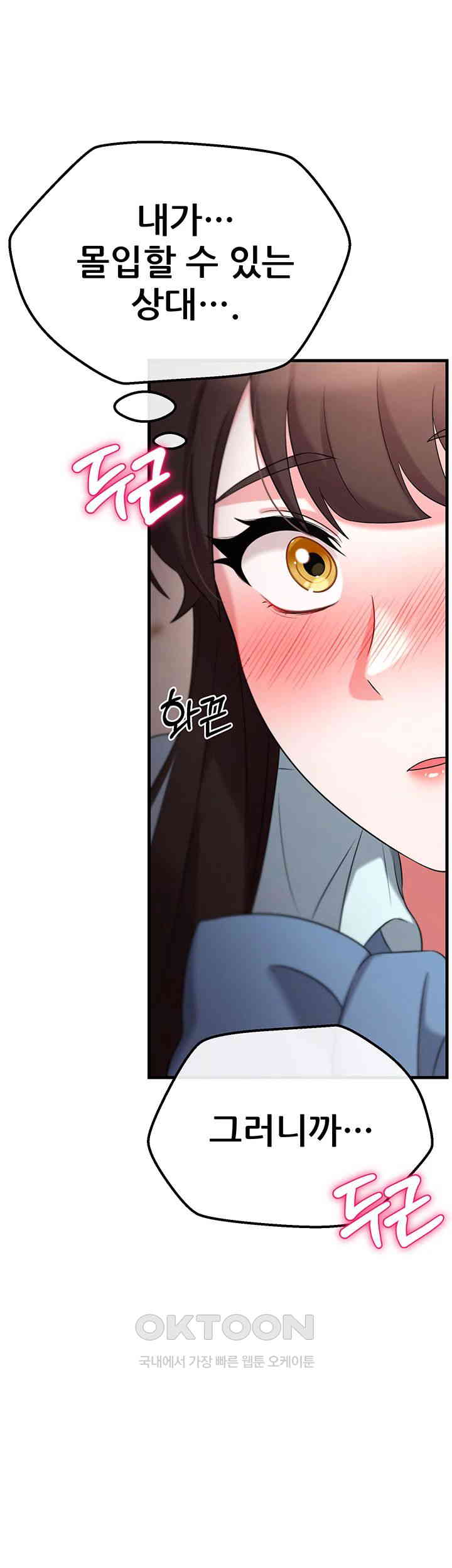 Sexy Entertainment Raw Chapter 49 Page 3