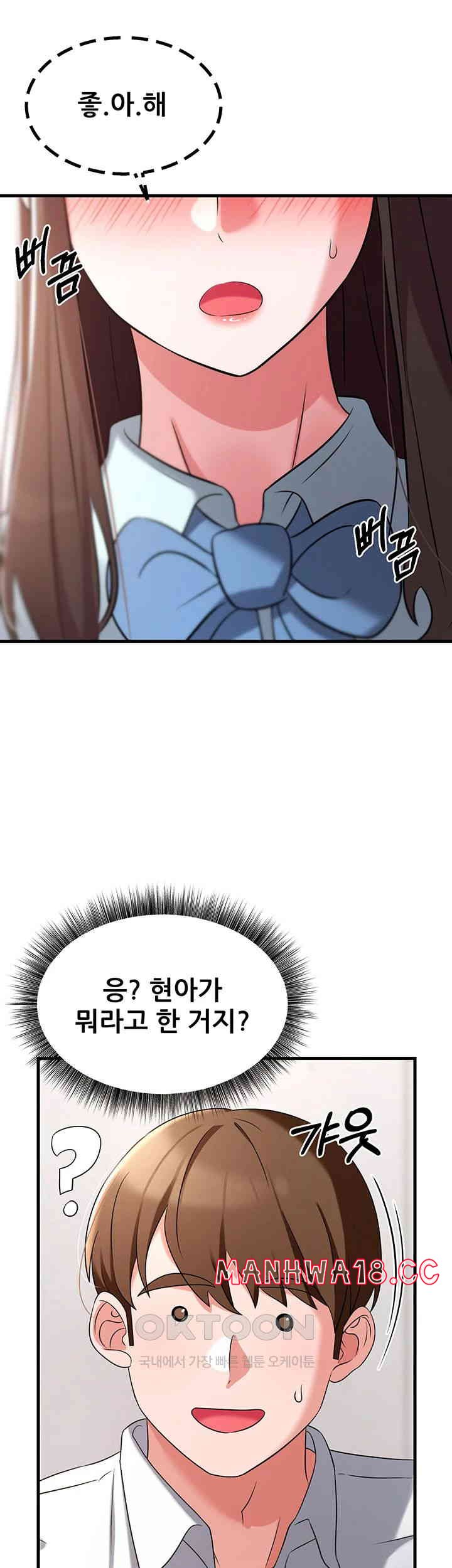 Sexy Entertainment Raw Chapter 49 Page 31