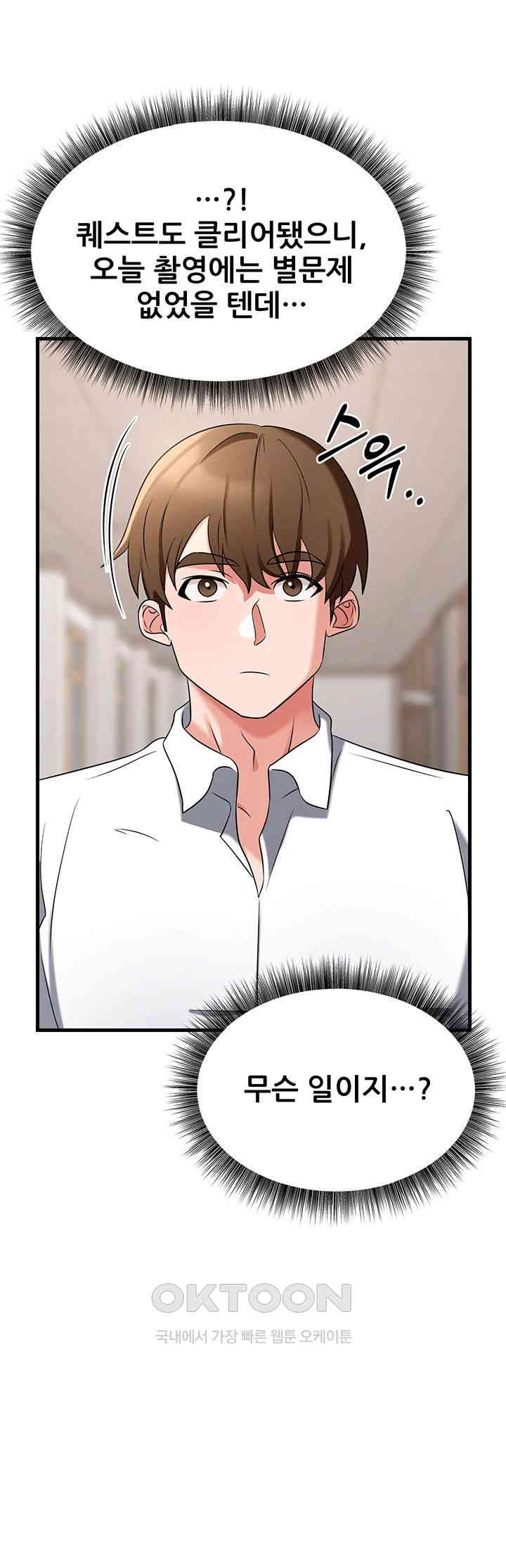 Sexy Entertainment Raw Chapter 49 Page 37
