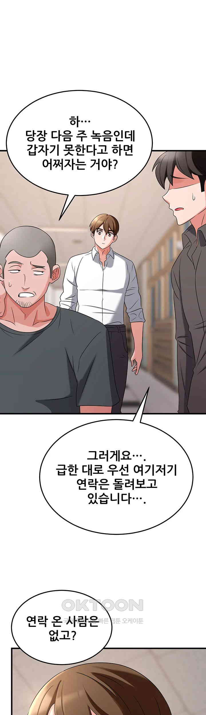 Sexy Entertainment Raw Chapter 49 Page 38