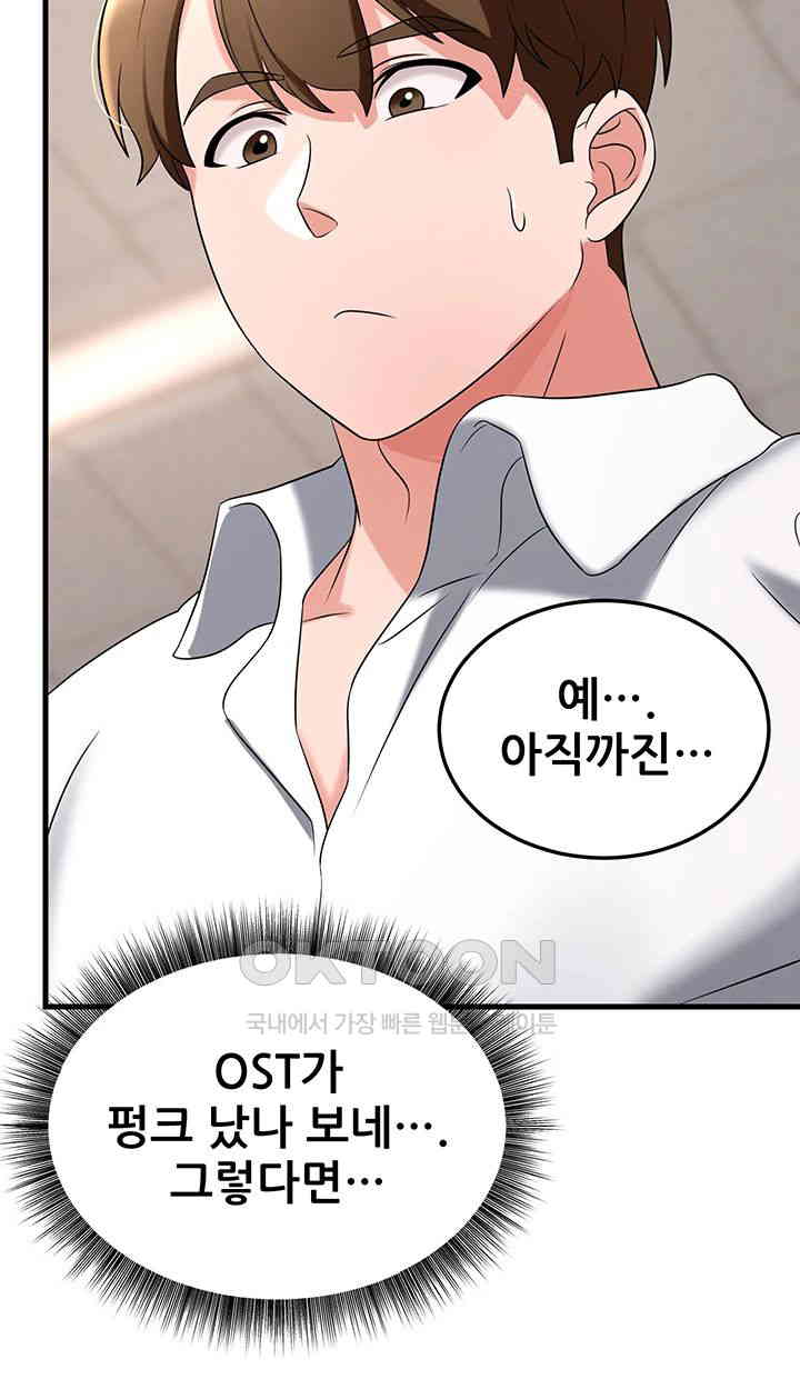 Sexy Entertainment Raw Chapter 49 Page 39