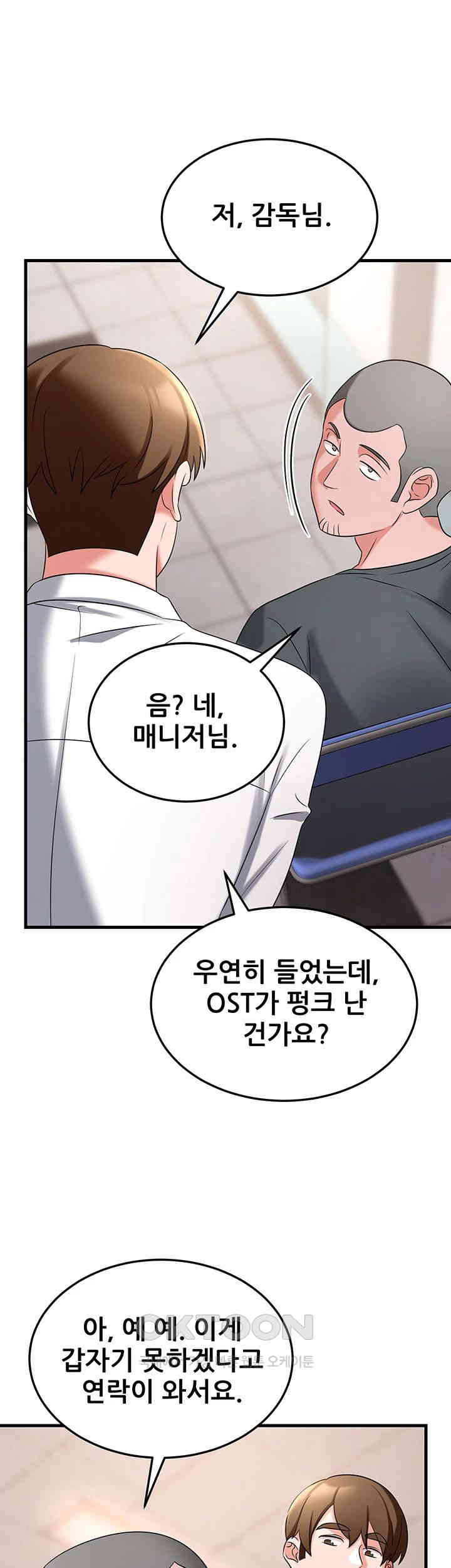 Sexy Entertainment Raw Chapter 49 Page 40