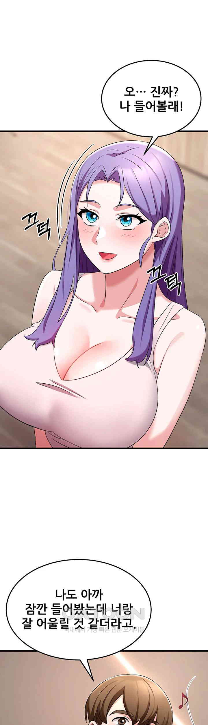 Sexy Entertainment Raw Chapter 49 Page 46