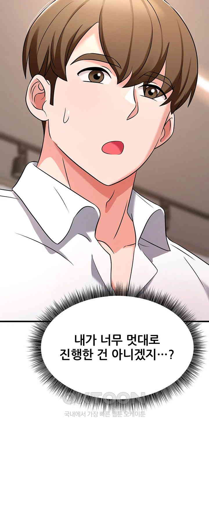 Sexy Entertainment Raw Chapter 49 Page 49