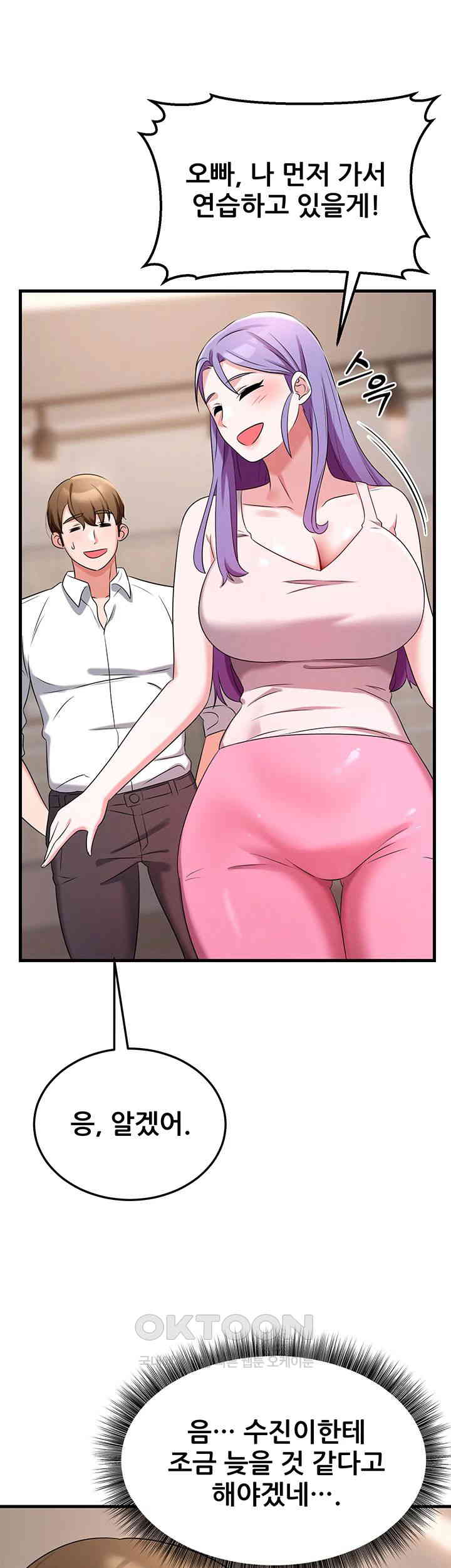 Sexy Entertainment Raw Chapter 49 Page 54