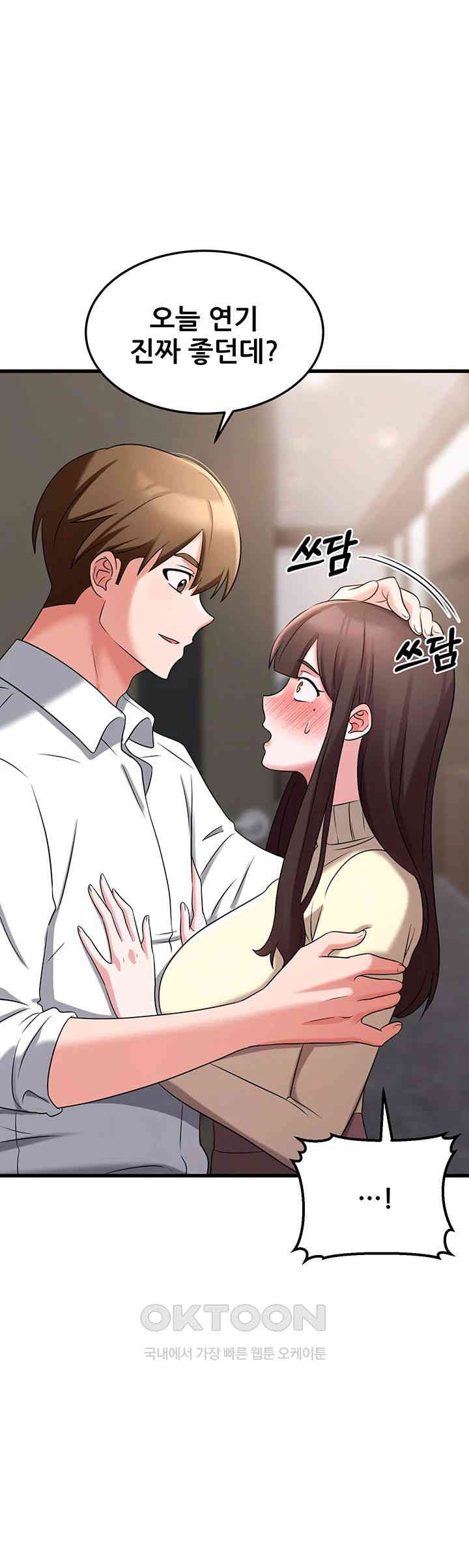 Sexy Entertainment Raw Chapter 49 Page 69